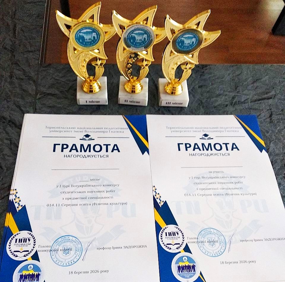 Кубки та грамоти для учасників конкурсу студентських наукових робіт.